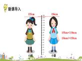 新湘教版八年级数学上册 4.1《不等式》PPT课件