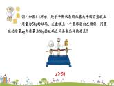 新湘教版八年级数学上册 4.1《不等式》PPT课件