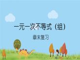 新湘教版八年級數(shù)學(xué)上冊 4《章末復(fù)習(xí)》PPT課件