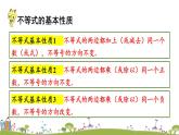 新湘教版八年級數(shù)學(xué)上冊 4《章末復(fù)習(xí)》PPT課件