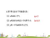 新湘教版八年級數(shù)學(xué)上冊 4《章末復(fù)習(xí)》PPT課件