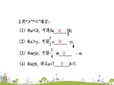新湘教版八年級數(shù)學(xué)上冊 4《章末復(fù)習(xí)》PPT課件