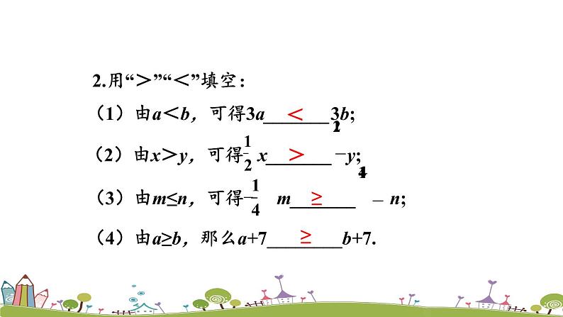 新湘教版八年级数学上册 4《章末复习》PPT课件05