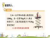 新湘教版八年级数学上册 4.3.1《一元一次不等式的解法》PPT课件