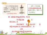 新湘教版八年级数学上册 4.3.1《一元一次不等式的解法》PPT课件