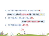新湘教版八年级数学上册 4.3.1《一元一次不等式的解法》PPT课件