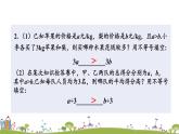 新湘教版八年级数学上册 4.2.2《不等式的基本性质2，3》PPT课件