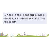 新湘教版八年级数学上册 4.2.2《不等式的基本性质2，3》PPT课件