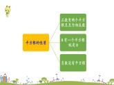 新湘教版八年级数学上册 5.1.1《二次根式的概念及性质》PPT课件