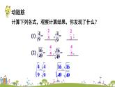 新湘教版八年级数学上册 5.2.2《二次根式的除法》PPT课件