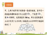 新湘教版八年级数学上册 5.3.2《二次根式的混合运算》PPT课件