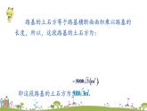 新湘教版八年级数学上册 5.3.2《二次根式的混合运算》PPT课件