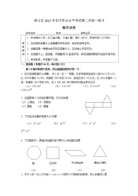 2021年北京市顺义区中考二模数学试题