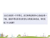 新湘教版八年级数学上册 4.2.1《不等式的基本性质1》PPT课件