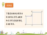 新湘教版八年级数学上册 5.3.1《二次根式的加减运算》PPT课件