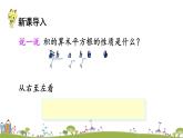 新湘教版八年级数学上册 5.2.1《二次根式的乘法》PPT课件