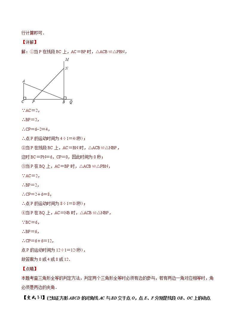 决胜2021年中考数学压轴题全揭秘精品专题15动点综合问题含答案解析.docx02