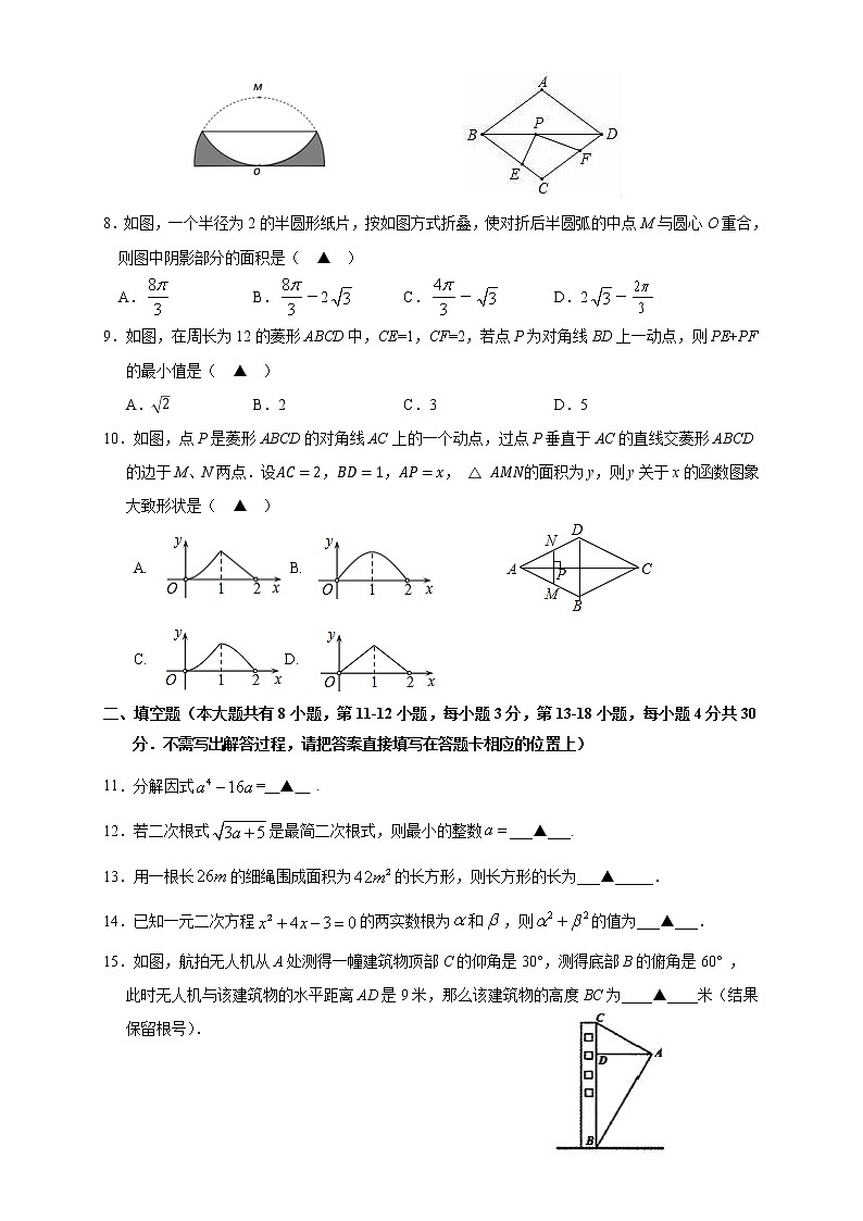 江苏省南通市中考模拟数学试卷（二）.docx02