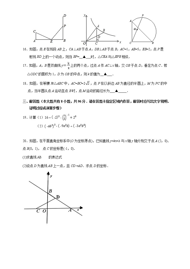 江苏省南通市中考模拟数学试卷（二）.docx03