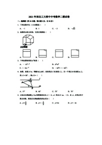 陕西省西安工业大学附属中学中考数学第二次模拟试卷(无答案）.docx