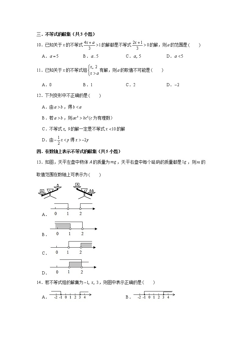 人教版2020-2021学年七年级数学下册期末复习知识点专练一元一次不等式知识点专练（含解析）02