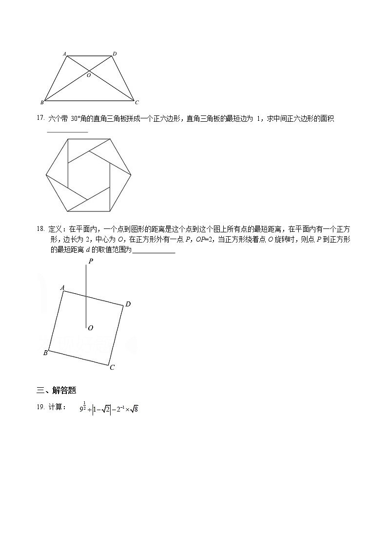 2021年上海市中考数学真题03