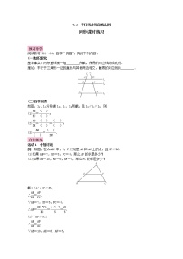 数学九年级上册2 平行线分线段成比例免费达标测试