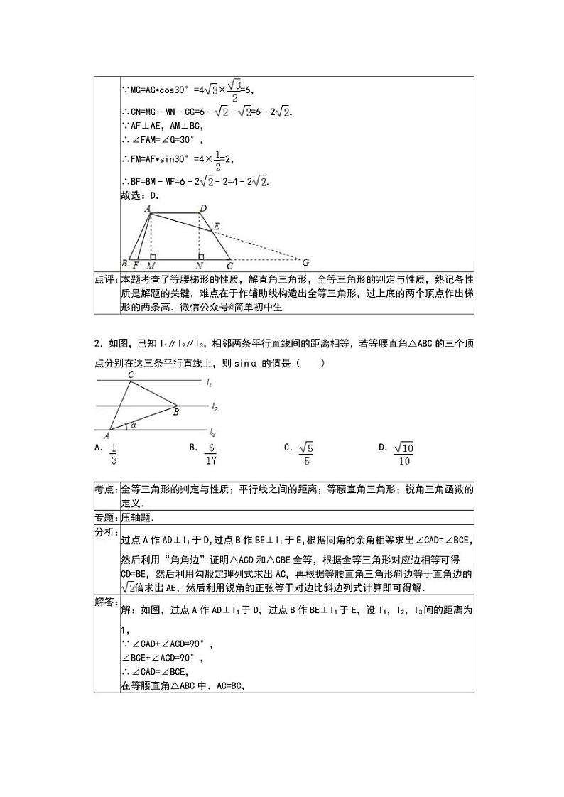 中考数学--最经典的50道压轴题(上)02