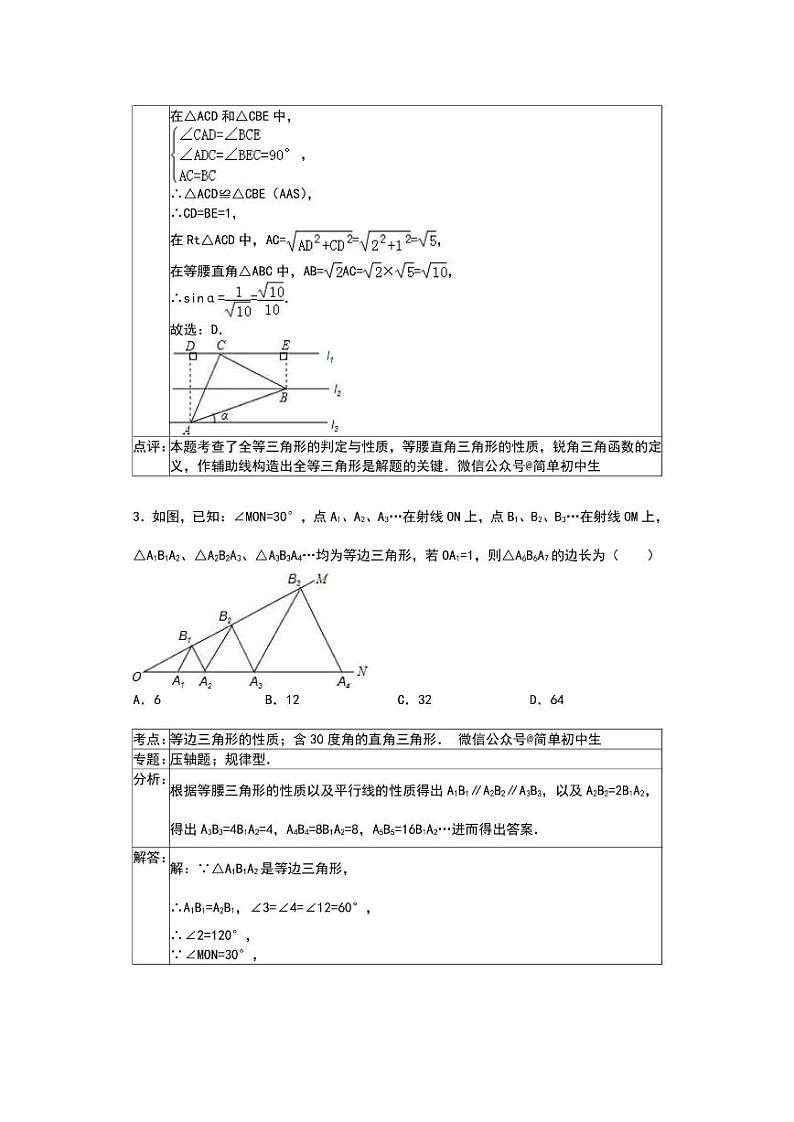中考数学--最经典的50道压轴题(上)03