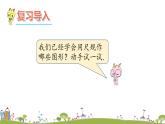 新湘教版八年级数学上册 2.6.1《已知三边作三角形》PPT课件
