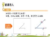 新湘教版八年级数学上册 2.6.2《已知两边及其夹角、两角及其夹边作三角形》PPT课件