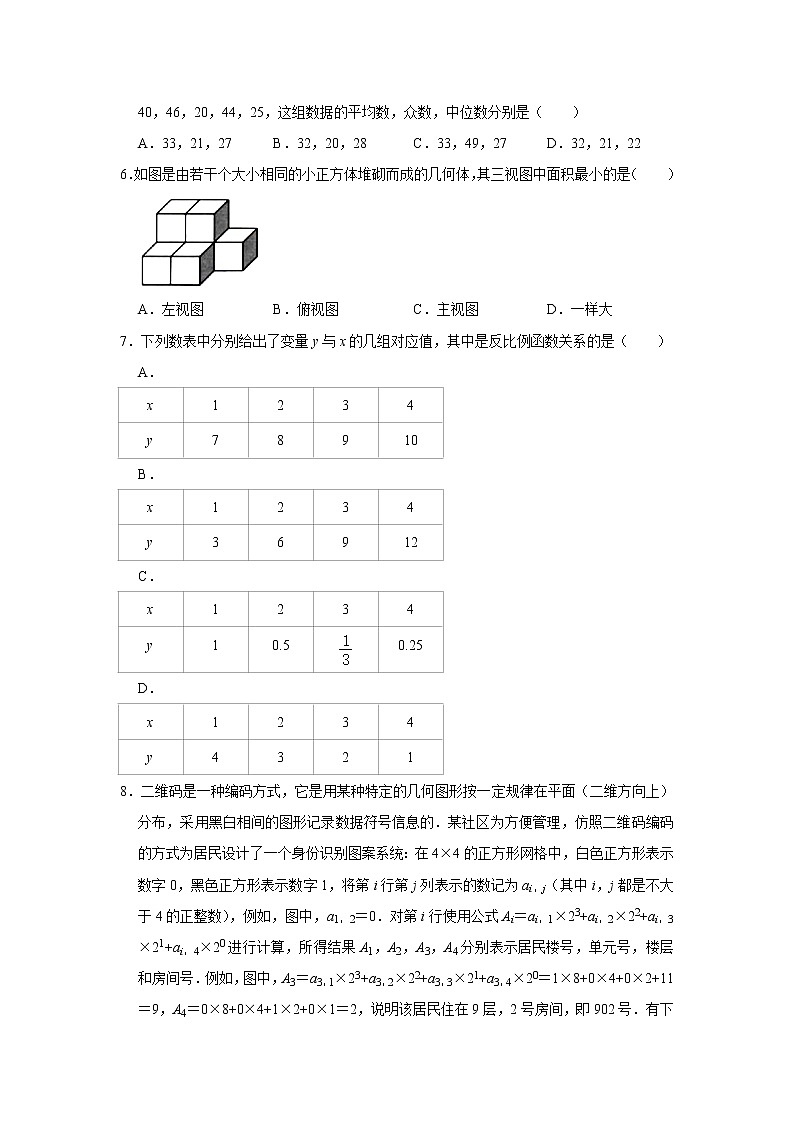 北京市燕山区中考数学一模试卷.doc02
