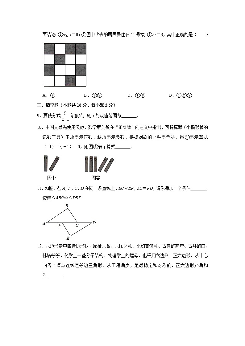 北京市燕山区中考数学一模试卷.doc03