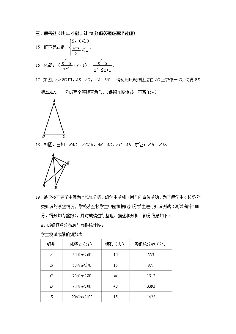陕西省汉中市汉台区数学中考一模数学试卷.doc03