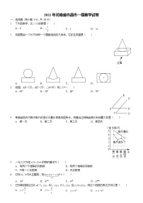 河南省许昌市九年级中考一模数学试卷.docx