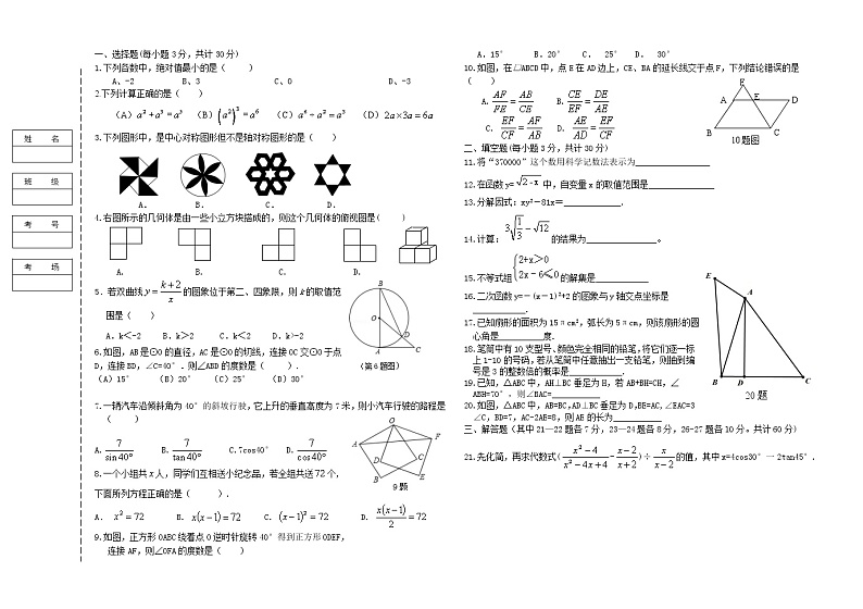 黑龙江省哈尔滨市虹桥中学度下学期九年级数学二模试题.docx01