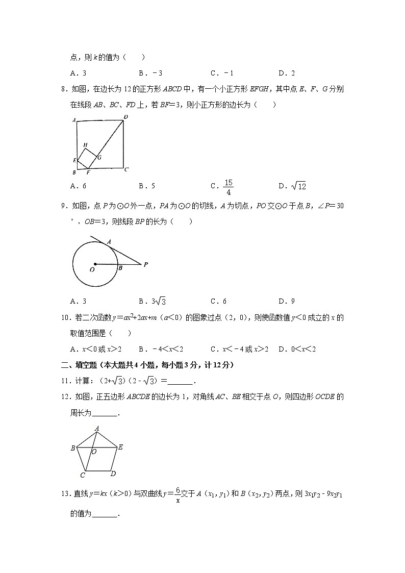 陕西省西安市经开区中考数学一模试卷.doc02