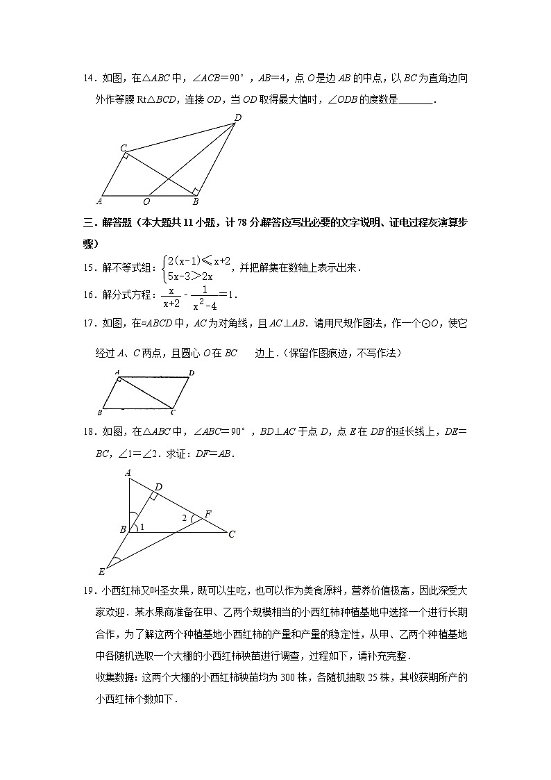陕西省西安市经开区中考数学一模试卷.doc03