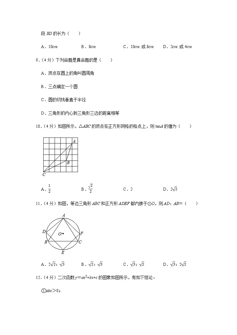 2020年四川省凉山州中考数学试卷02