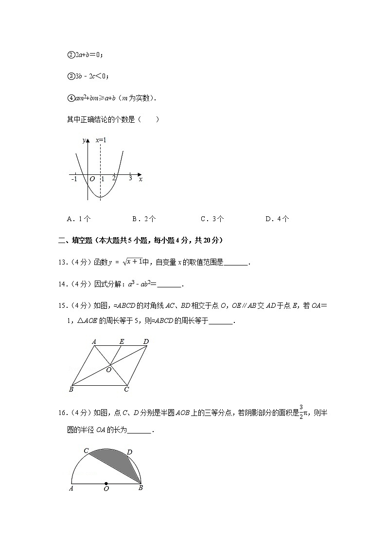 2020年四川省凉山州中考数学试卷03