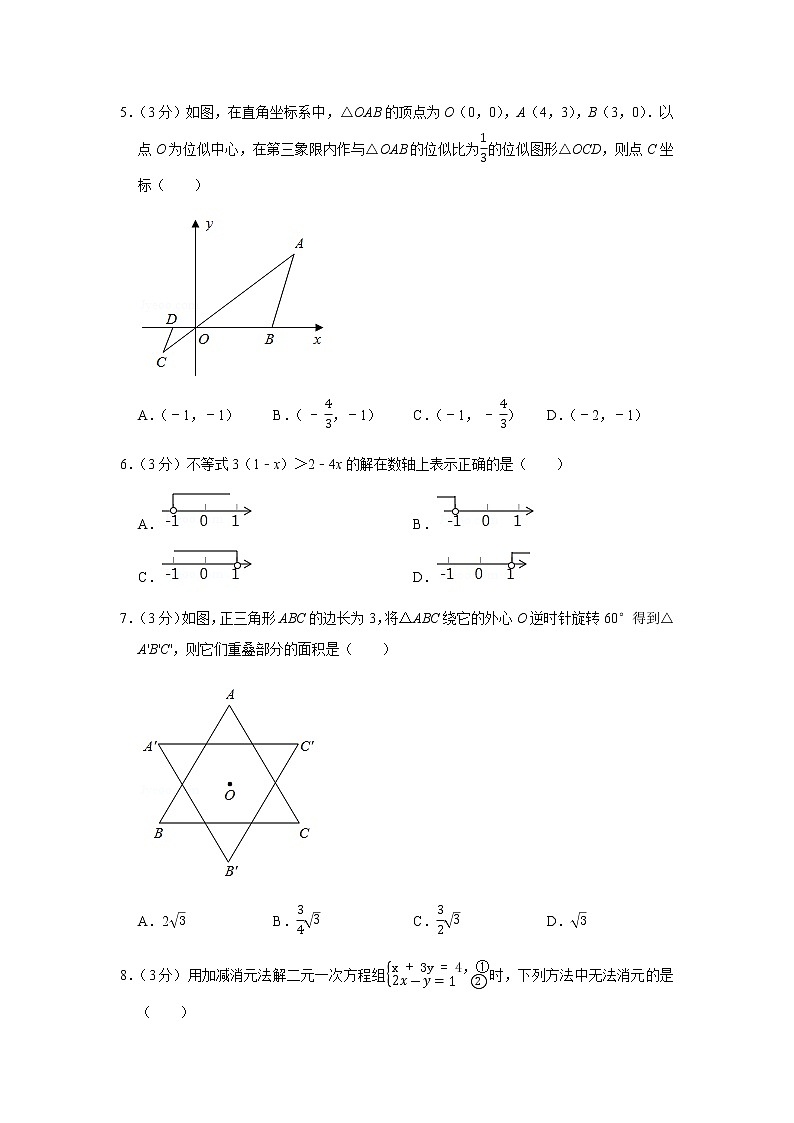 2020年浙江省舟山市中考数学试卷02