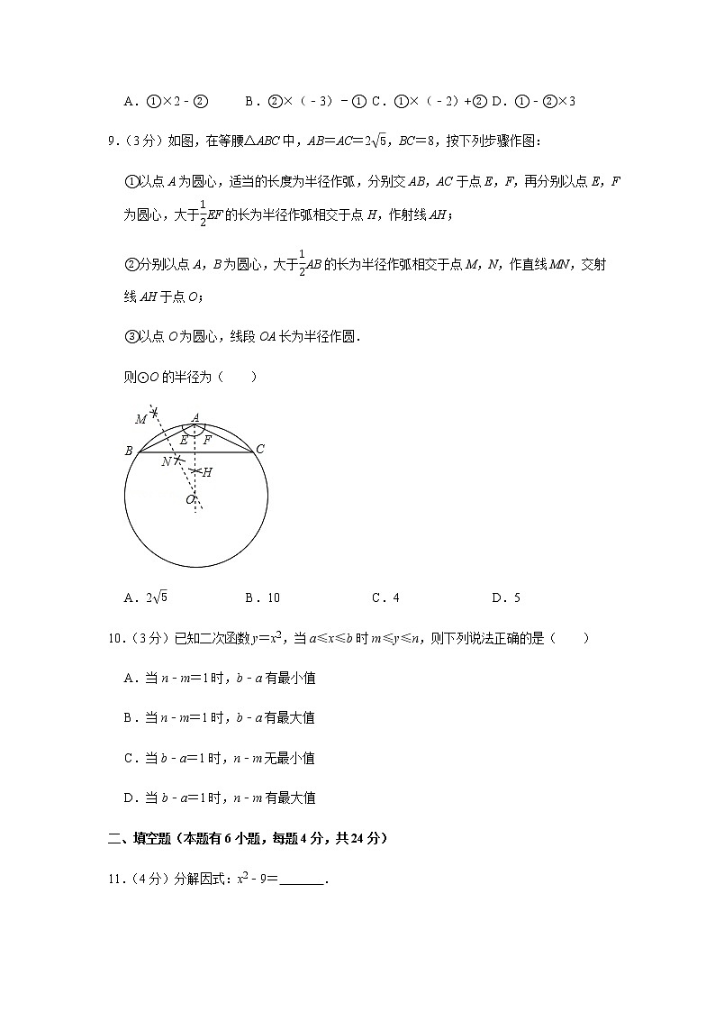 2020年浙江省舟山市中考数学试卷03