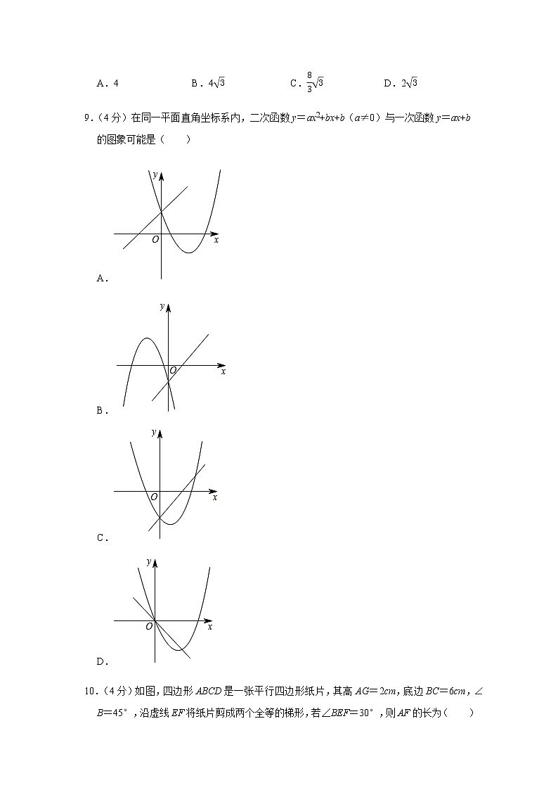 2020年山东省泰安市中考数学试卷03