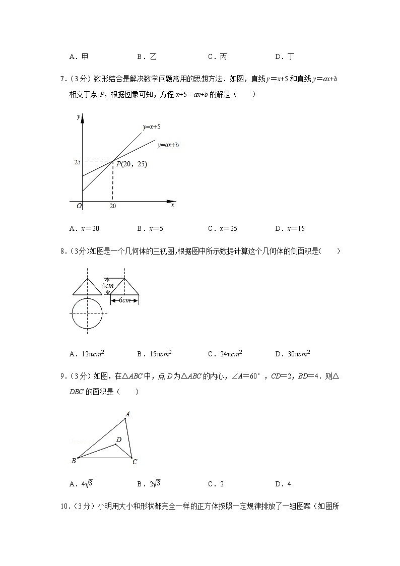 2020年山东省济宁市中考数学试卷02