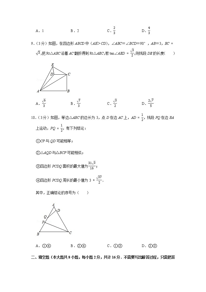 2020年江苏省无锡市中考数学试卷02