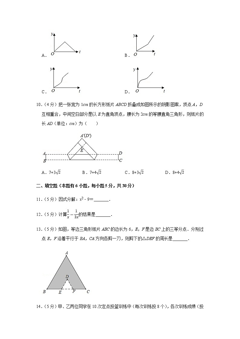 2020年浙江省台州市中考数学试卷第3页