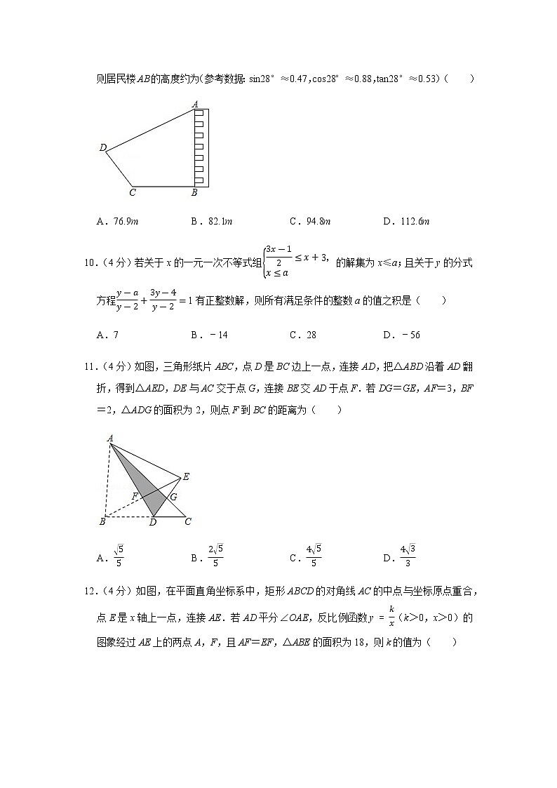 2020年重庆市中考数学试卷（a卷）03