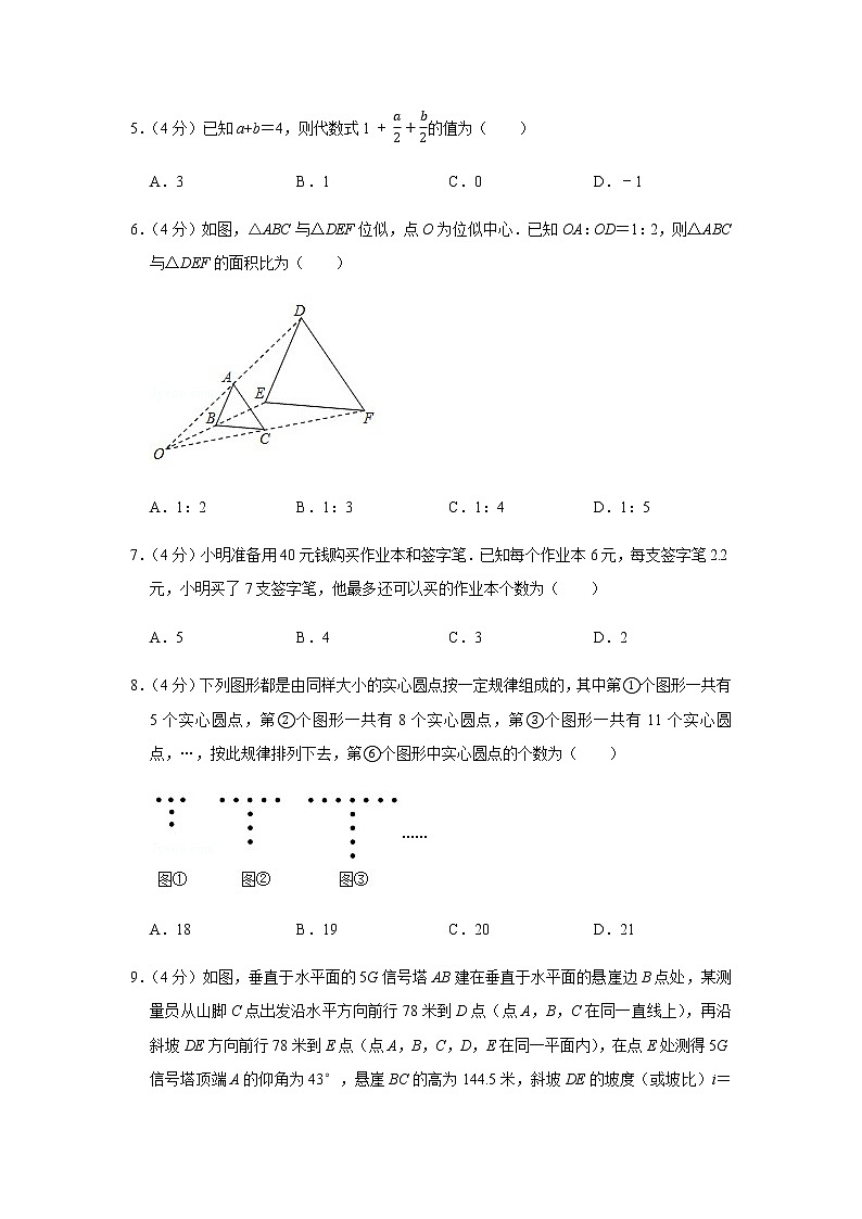 2020年重庆市中考数学试卷（b卷）02