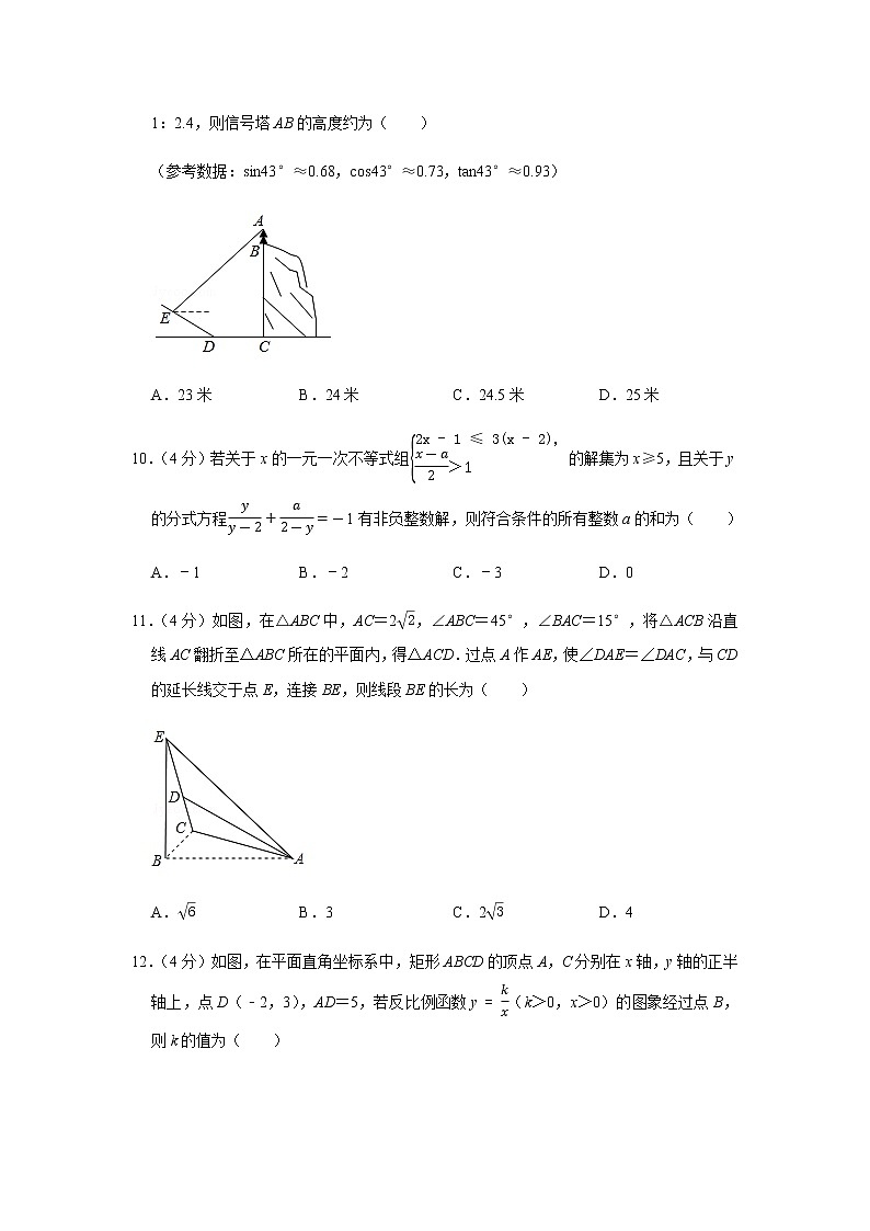 2020年重庆市中考数学试卷（b卷）03