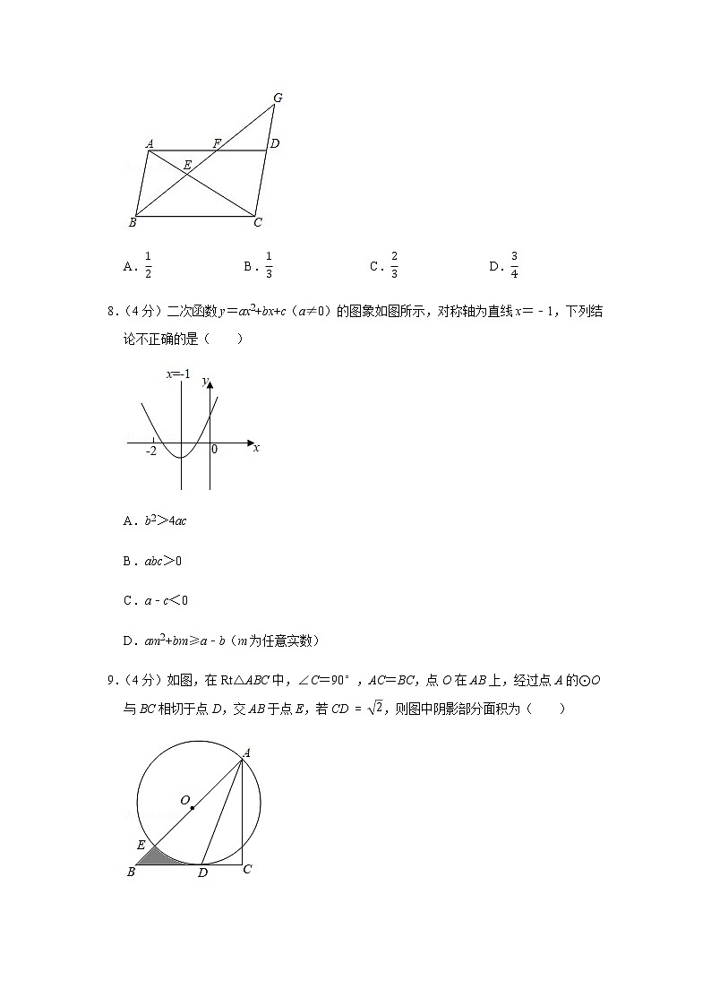 2020年四川省遂宁市中考数学试卷02
